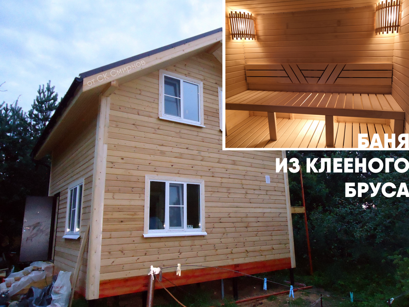 Наружная и внутренняя отделка бани из клееного бруса